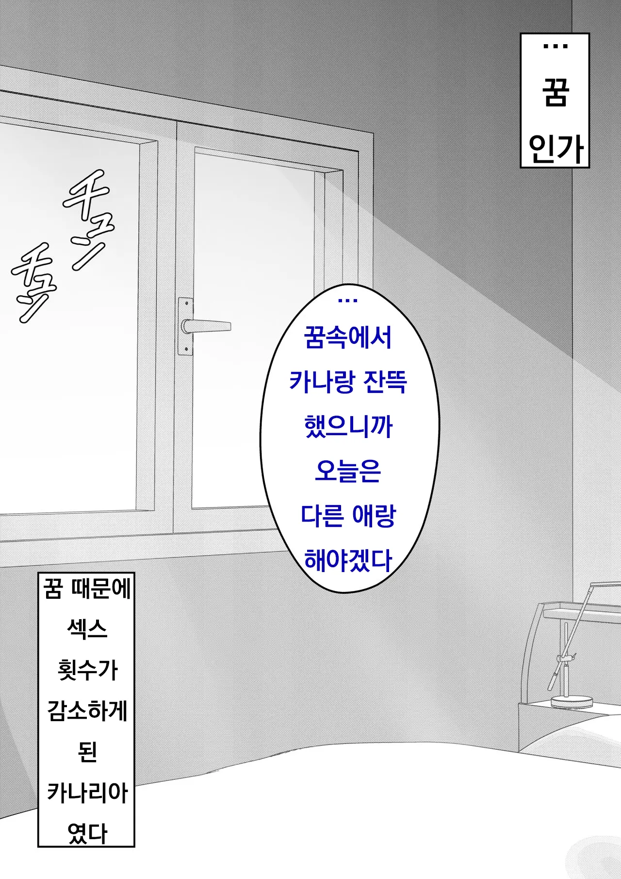 Danjoi 1:39 No Heikou Sekai Wa Omoi No Hoka Futsuu Ijou Hen | 남녀비 1:39의 평행세계는 의외로 평범 -이상편- Part 1